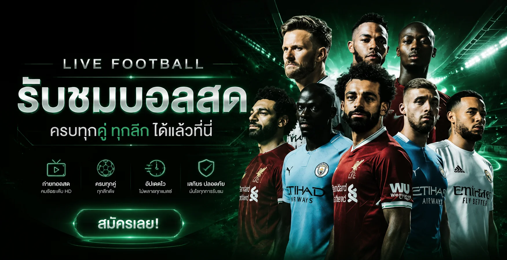แบนเนอร์ lenkan ผลบอลสดและการวิเคราะห์การแข่งขัน